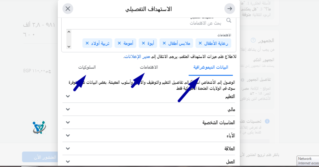 خطوات عمل اعلان ممول على الفيس بوك 2023 شرح بالصور 10 عمل اعلان ممول 10